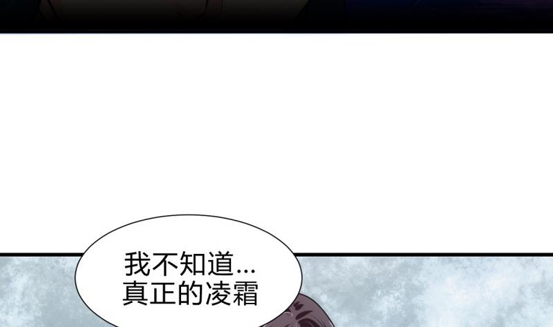 🍹何故为卿狂 第203话 局中局 第11页