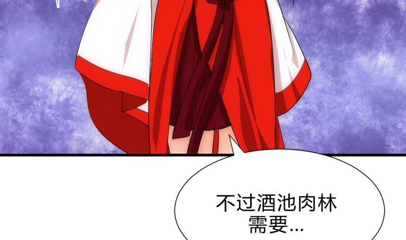 🍹何故为卿狂 第203话 局中局 第13页