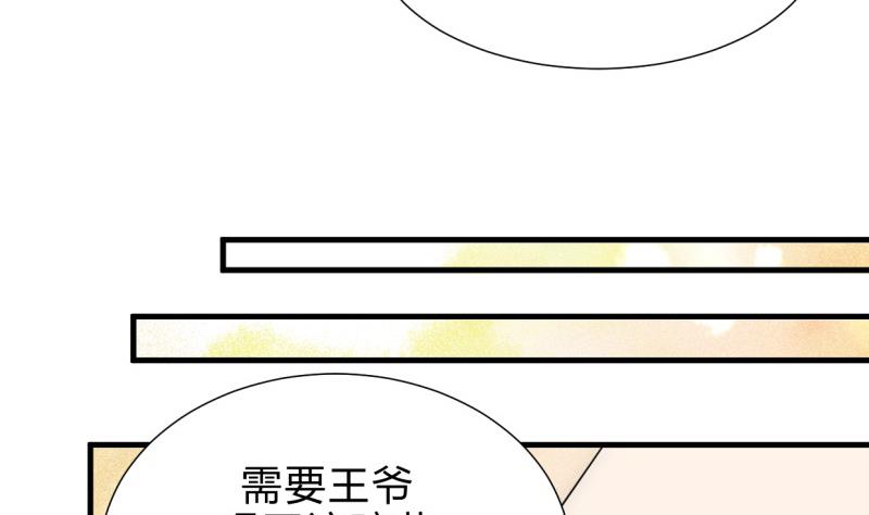 🍹何故为卿狂 第203话 局中局 第14页