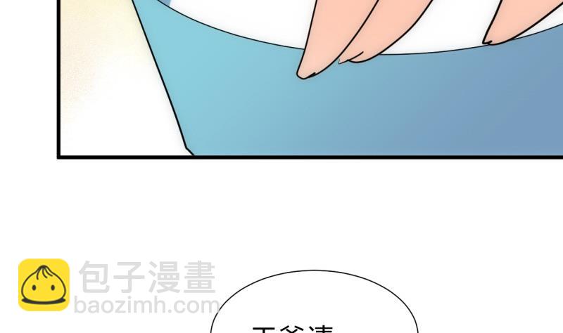 🍹何故为卿狂 第203话 局中局 第16页