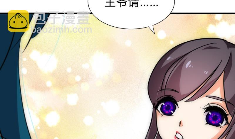 🍹何故为卿狂 第203话 局中局 第17页