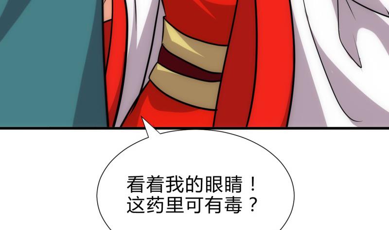 🍹何故为卿狂 第203话 局中局 第19页