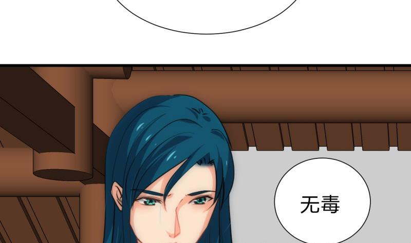 🍹何故为卿狂 第203话 局中局 第20页