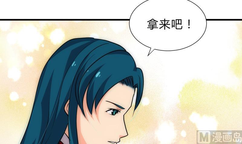 🍹何故为卿狂 第203话 局中局 第24页