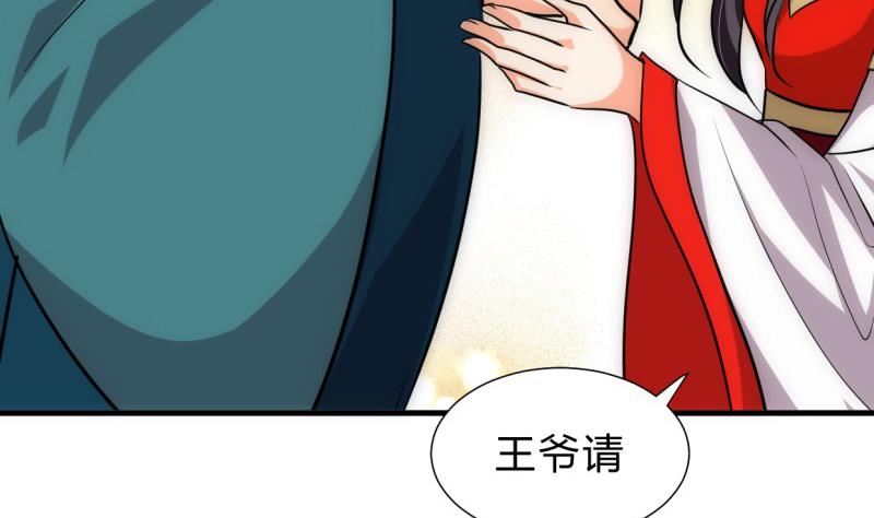🍹何故为卿狂 第203话 局中局 第26页