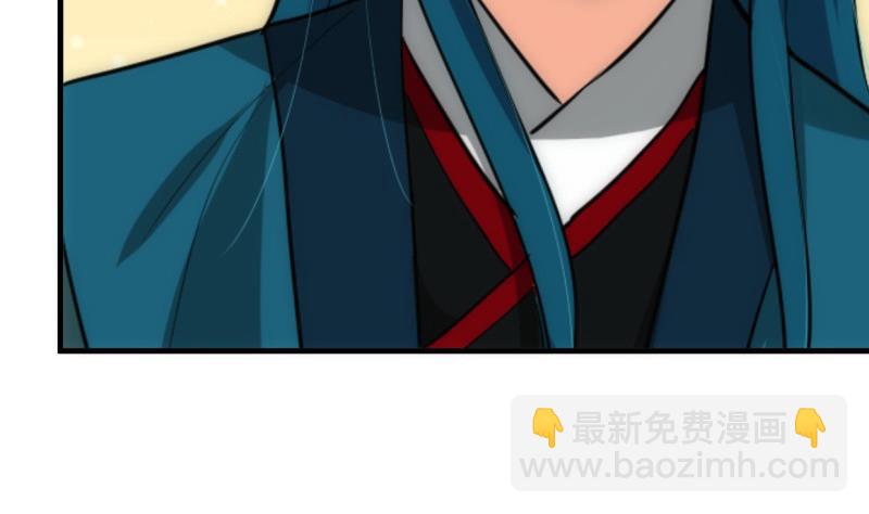 🍹何故为卿狂 第203话 局中局 第29页