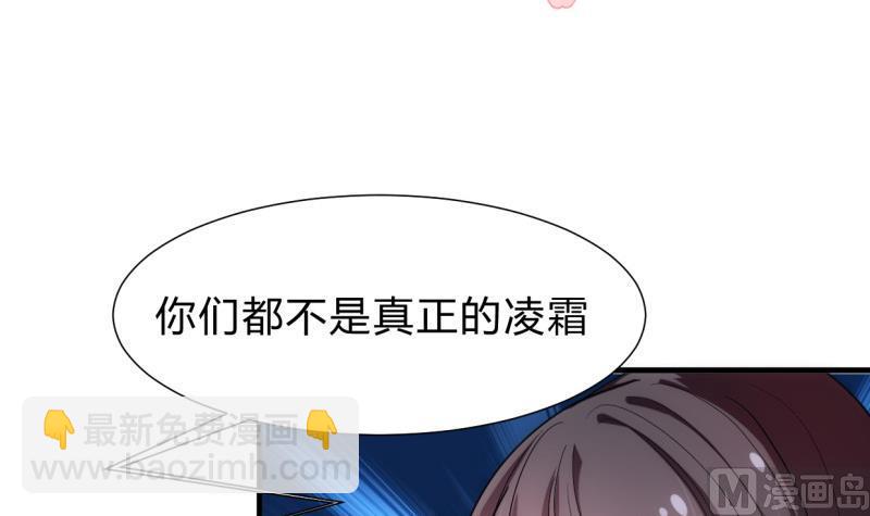 🍹何故为卿狂 第203话 局中局 第3页