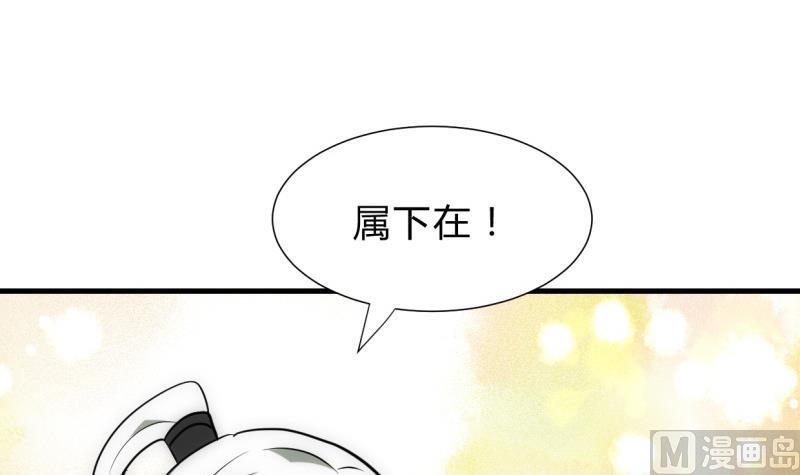 🍹何故为卿狂 第203话 局中局 第30页