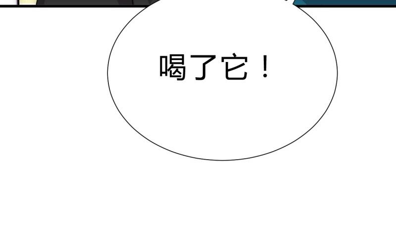 🍹何故为卿狂 第203话 局中局 第34页