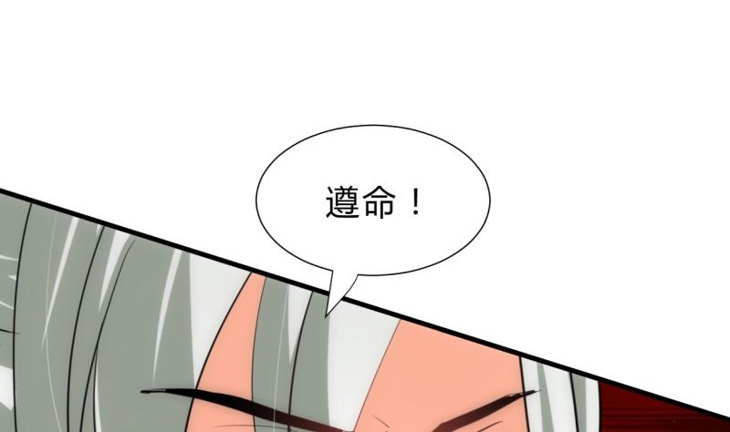 🍹何故为卿狂 第203话 局中局 第35页