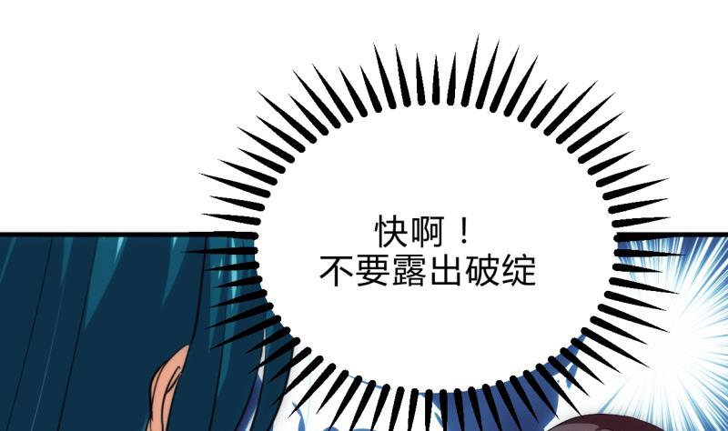 🍹何故为卿狂 第203话 局中局 第37页