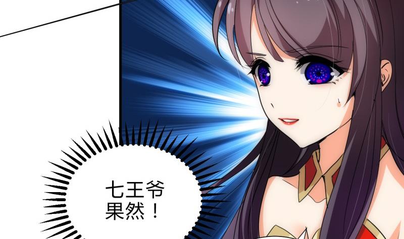 🍹何故为卿狂 第203话 局中局 第4页
