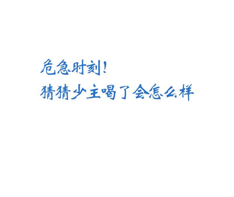 🍹何故为卿狂 第203话 局中局 第40页
