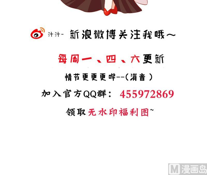 🍹何故为卿狂 第203话 局中局 第42页