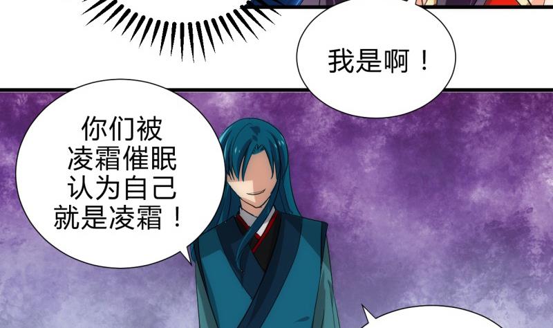 🍹何故为卿狂 第203话 局中局 第5页
