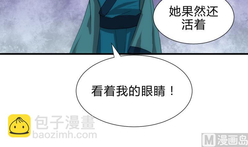 🍹何故为卿狂 第203话 局中局 第6页
