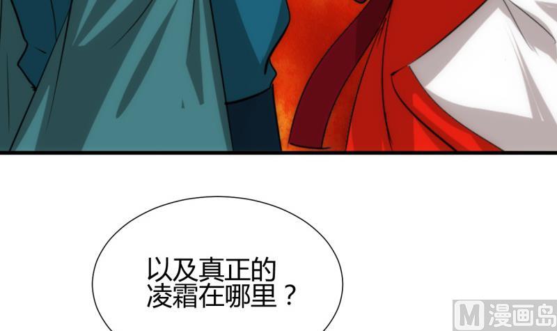 🍹何故为卿狂 第203话 局中局 第9页