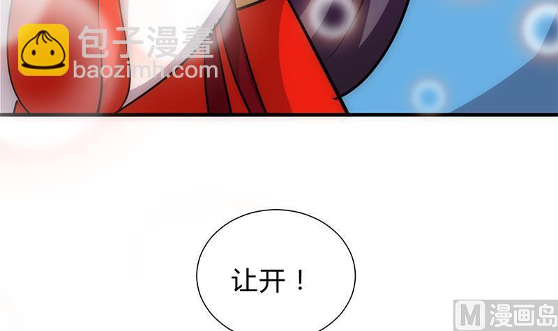 🍹何故为卿狂 第205话 眼睛 第12页