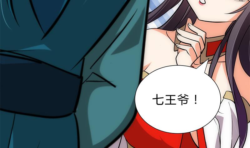 🍹何故为卿狂 第205话 眼睛 第14页