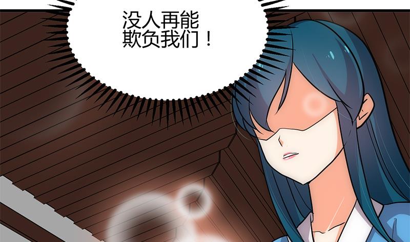 🍹何故为卿狂 第205话 眼睛 第23页