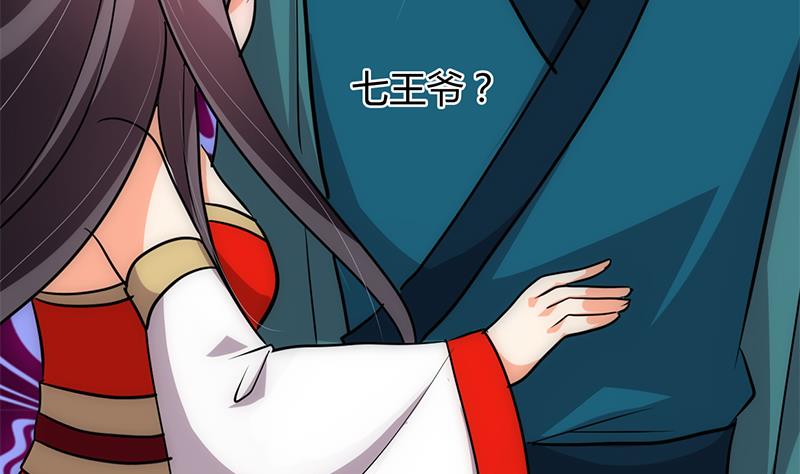 🍹何故为卿狂 第205话 眼睛 第28页