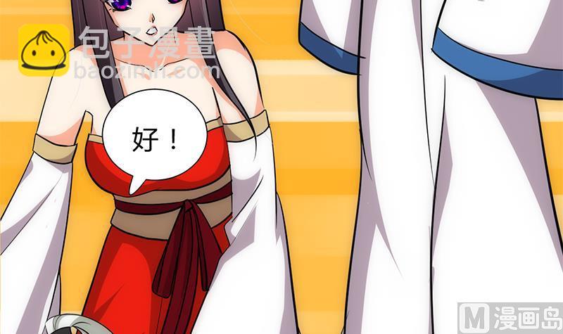 🍹何故为卿狂 第205话 眼睛 第36页