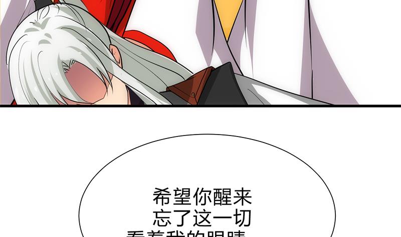 🍹何故为卿狂 第205话 眼睛 第37页
