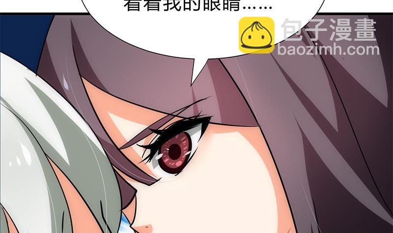 🍹何故为卿狂 第205话 眼睛 第38页