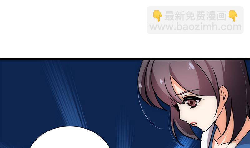 🍹何故为卿狂 第205话 眼睛 第41页
