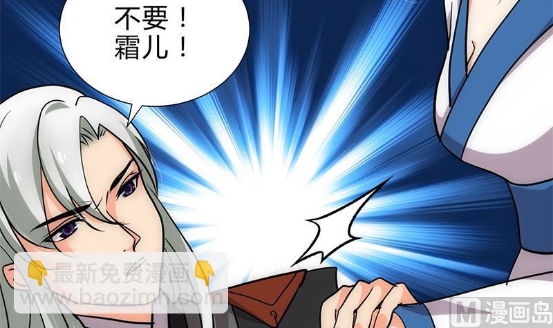 🍹何故为卿狂 第205话 眼睛 第42页