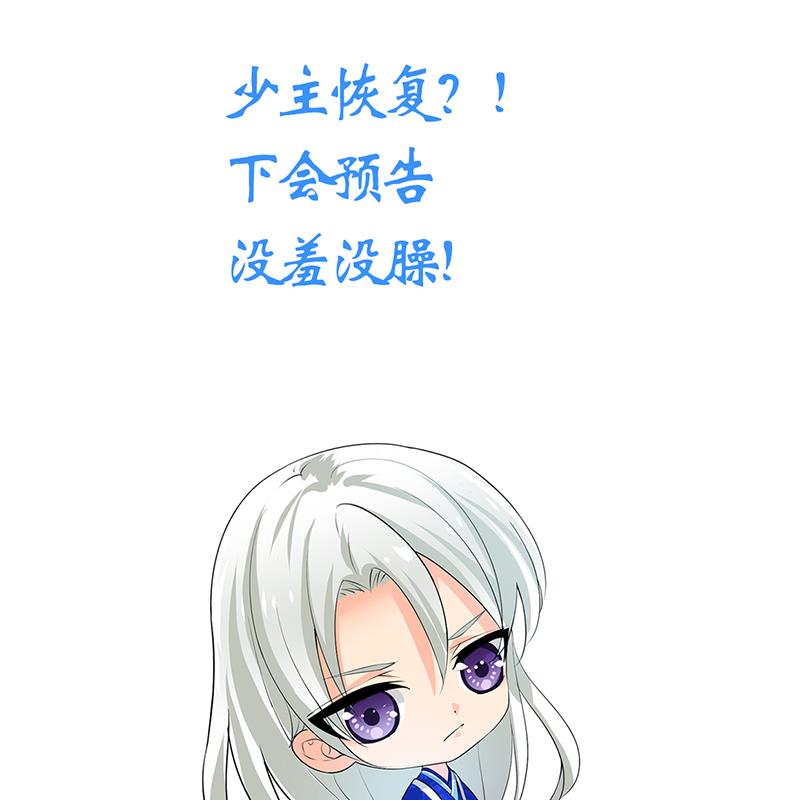 🍹何故为卿狂 第205话 眼睛 第44页