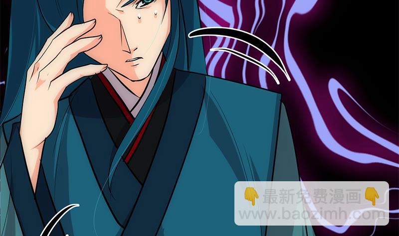 🍹何故为卿狂 第205话 眼睛 第5页