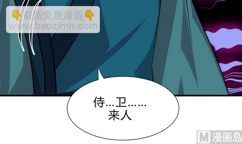 🍹何故为卿狂 第205话 眼睛 第6页