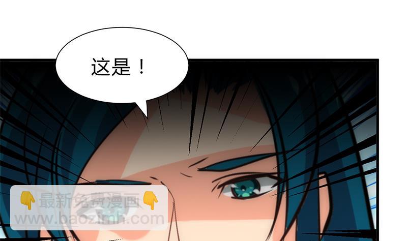 🍹何故为卿狂 第205话 眼睛 第7页