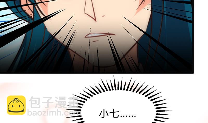 🍹何故为卿狂 第205话 眼睛 第8页