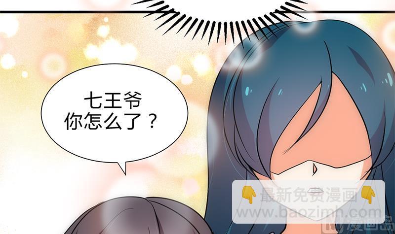 🍹何故为卿狂 第205话 眼睛 第9页