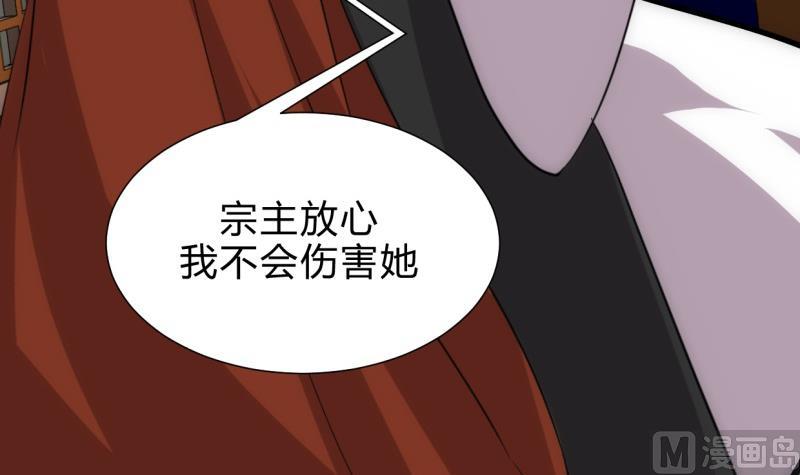 🍹何故为卿狂 第207话 走！ 第18页
