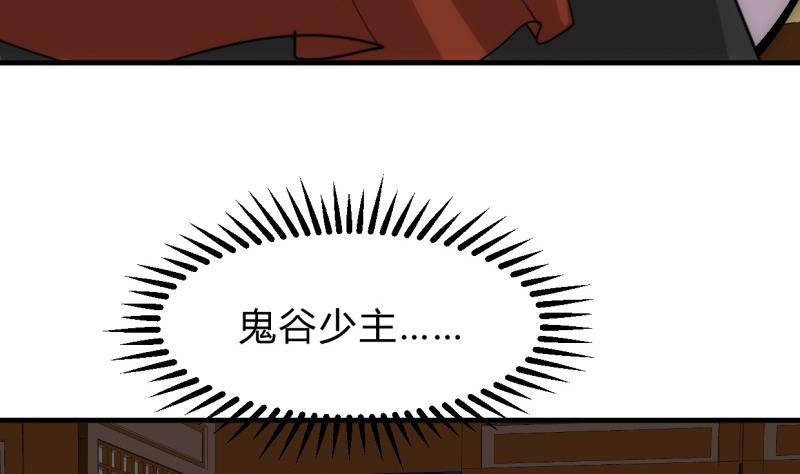 🍹何故为卿狂 第207话 走！ 第19页