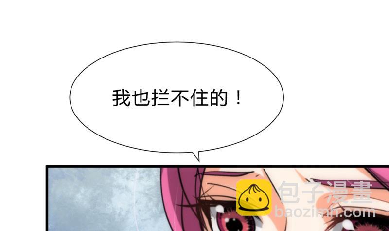 🍹何故为卿狂 第207话 走！ 第22页