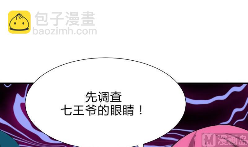 🍹何故为卿狂 第207话 走！ 第24页