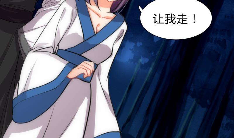 🍹何故为卿狂 第207话 走！ 第29页