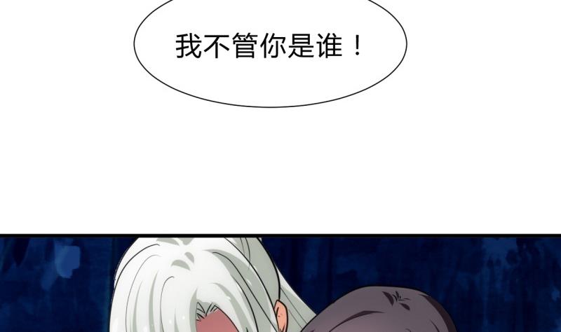 🍹何故为卿狂 第207话 走！ 第34页