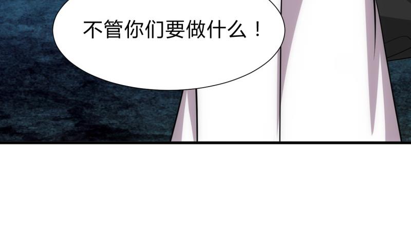 🍹何故为卿狂 第207话 走！ 第37页