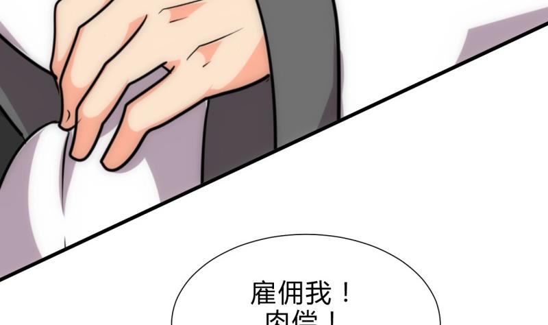 🍹何故为卿狂 第207话 走！ 第40页