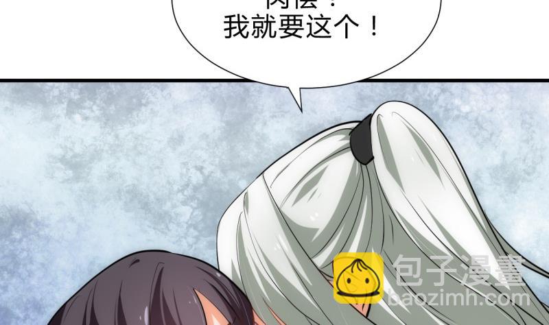 🍹何故为卿狂 第207话 走！ 第41页