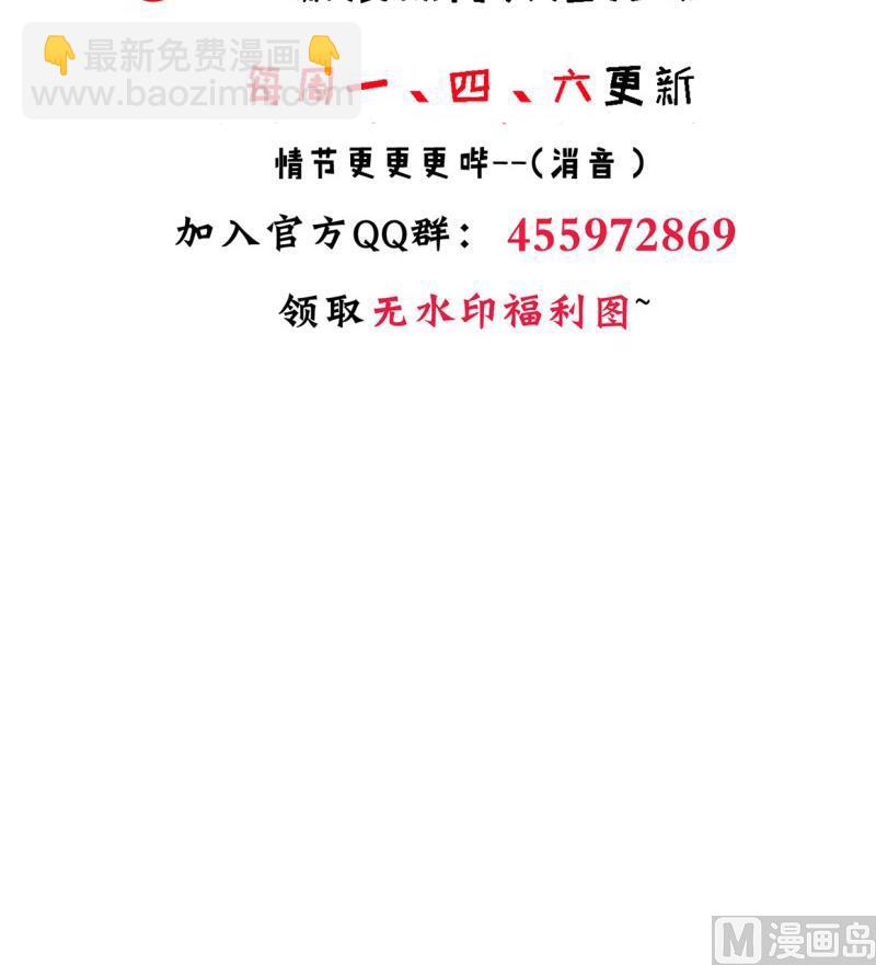 🍹何故为卿狂 第207话 走！ 第45页