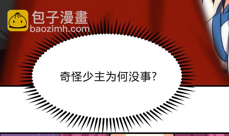 🍹何故为卿狂 第207话 走！ 第5页