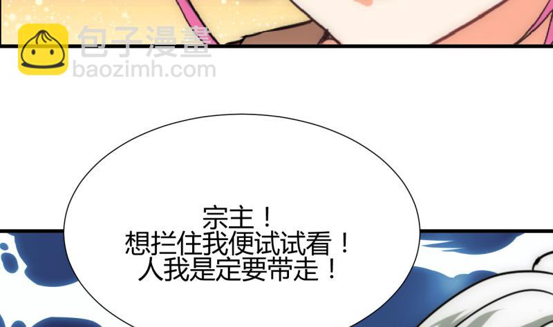 🍹何故为卿狂 第207话 走！ 第7页