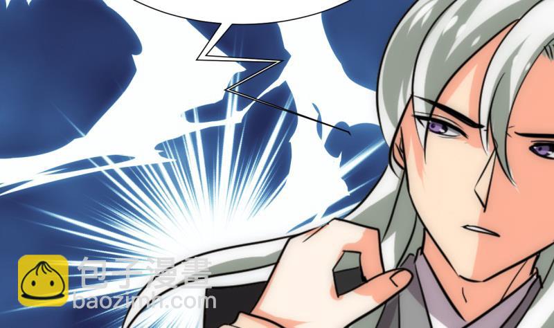 🍹何故为卿狂 第207话 走！ 第8页