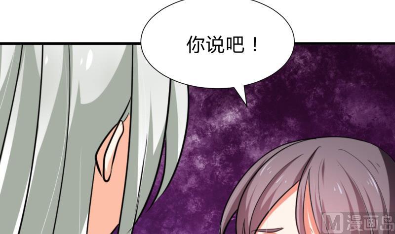 🍹何故为卿狂 第209话 探索秘密 第12页